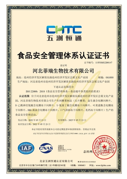 Cina Hebei Feirui Biotechnology Co., LTD Sertifikasi