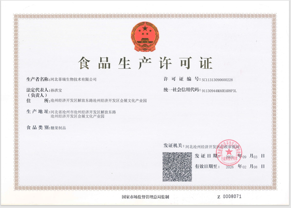 Cina Hebei Feirui Biotechnology Co., LTD Sertifikasi